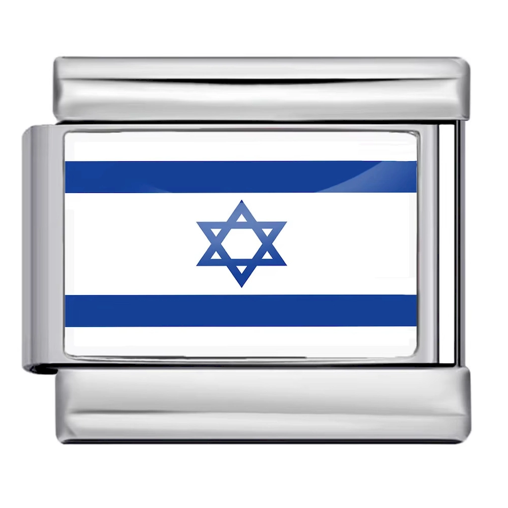Silver Israel Flag Italian Bracelet Module - Glossy Finish